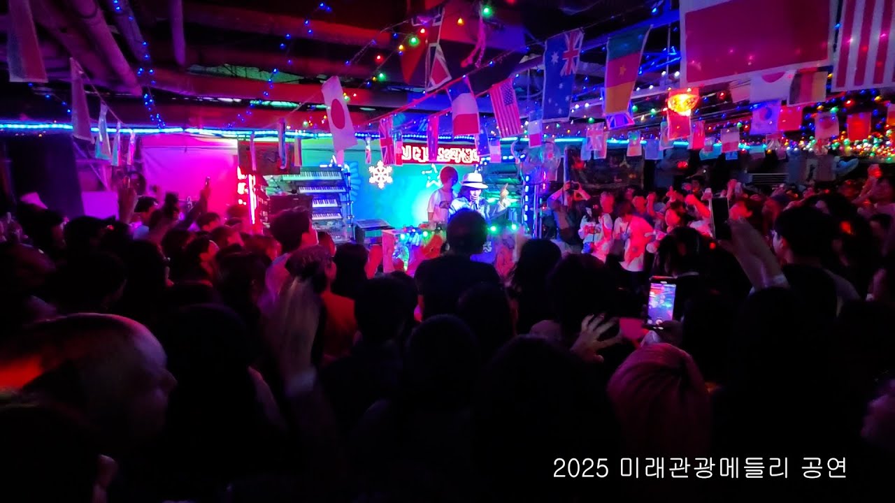2025 신바람 이박사 - 미래관광메들리 공연 : 스페이스 환타지