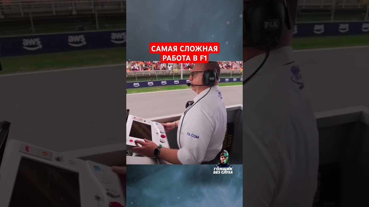 ЧЕЛОВЕК с реакцией быстрее, чем у пилотов 😀 #авто #formula1 #ф1 #формула1 #f1