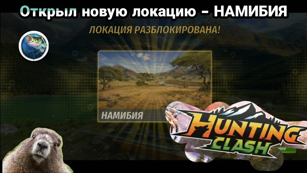 hunting clash охота на животных - качаю аккаунт , игровой процесс