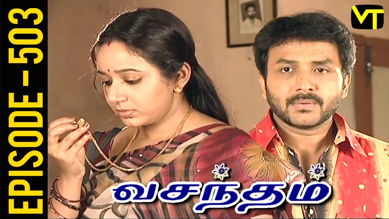 Vasantham Episode 503 | Vijayalakshmi | Old Tamil Serials | Sun TV Serials | Vision Time