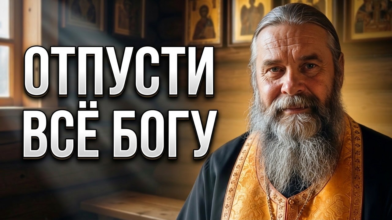ЧТО СЛУЧИТСЯ, ЕСЛИ ТЫ ПОЛНОСТЬЮ ДОВЕРИШЬ ВСЁ В РУКИ БОГА