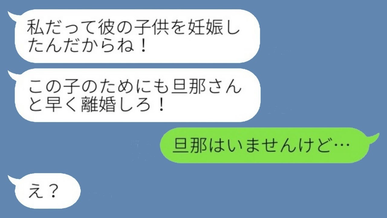 5年前に夫を亡くした私に届いた驚愕の略奪メッセージ！勘違い女の衝撃の正体とは？
