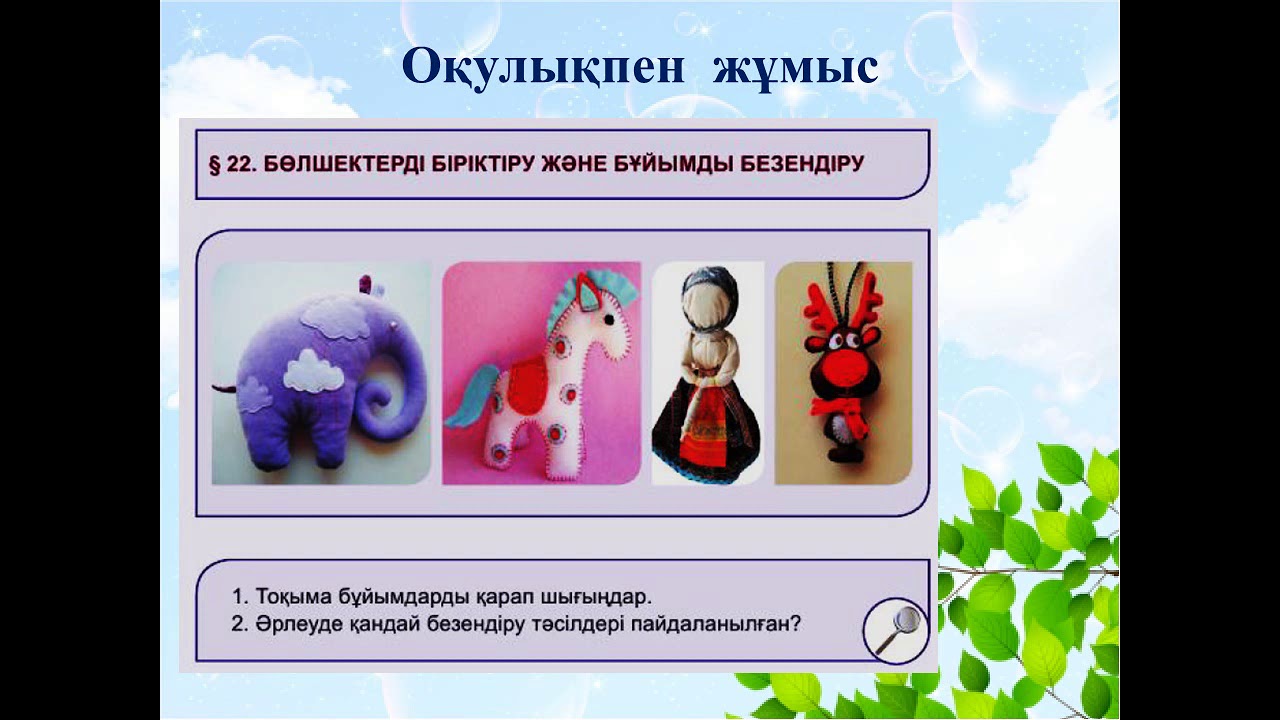 6 сынып 3т 9 сабақ