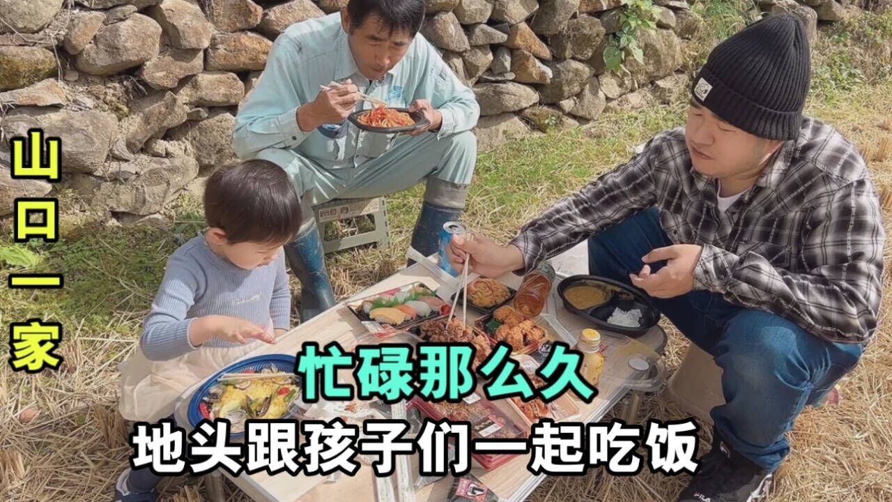 納糖走路來我們家，去地裏找老父親，山口呲牙笑：兒子女兒都來了