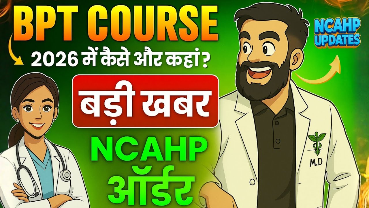 BPT Admission 2026 🔥 Kaise Lein? Sabse Best College & Full Process Explained LIVE!