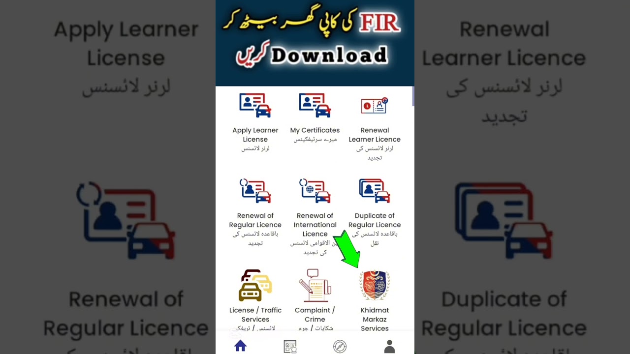 Fir check krne ka tarika | Fir kaise check kare online | fir ki copy kaise nikale