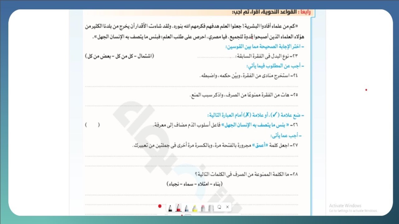 جل قطع نحو مهمة جدًا للصف الثالث الإعدادي 2026 | مراجعة نهائية 👌