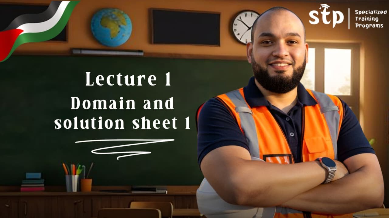 المجال | domain |   كورسCalculus 1 لطلاب إعدادي هندسة 🎓 |