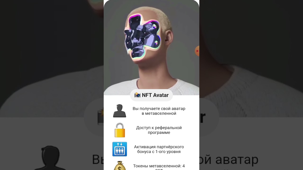 🔥NFT аватар 0 уровень за 20 USDT💵 #айнурlife #nft #gft