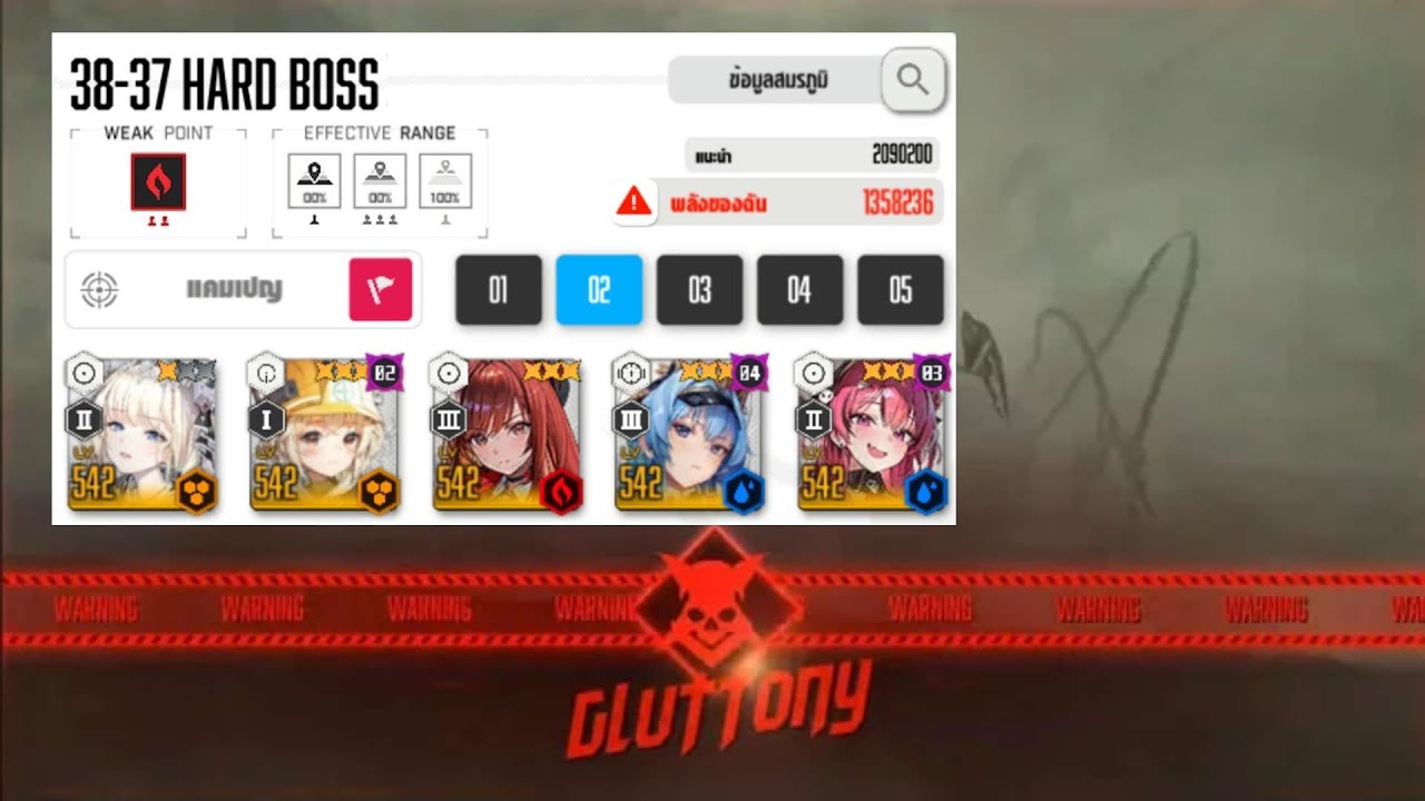 [NIKKE] - Hard 38-37 Boss Gluttony (1358236 vs 2090200 | -35.02% Deficit)