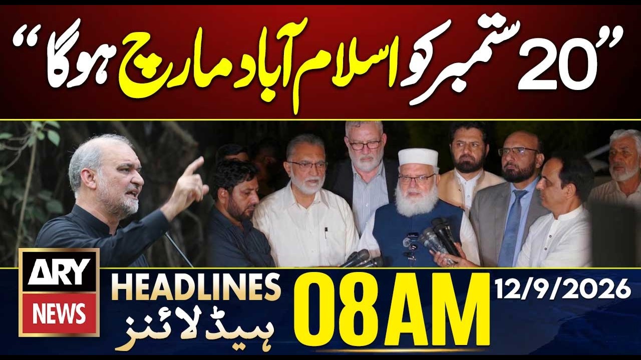 Hafiz Naeem's Big Announcement || ARY News 8 AM Headlines || 12th Sep 2026