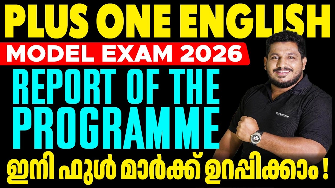 Plus One English Model Exam 2026 Report Of The Program ഇനി ഫുൾ മാർക്ക് ഉറപ്പിക്കാം | |MS SOLUTIONS