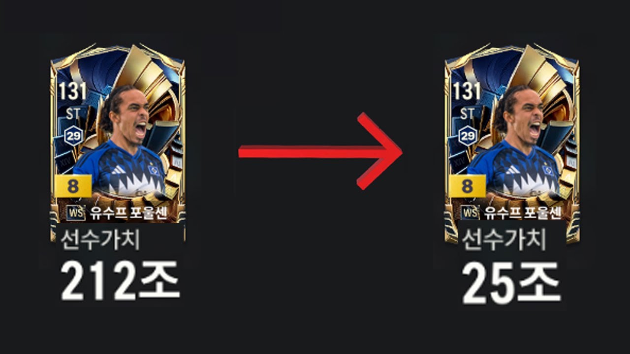 가격 나락 가서 가성비 된 금카 선수 TOP 7