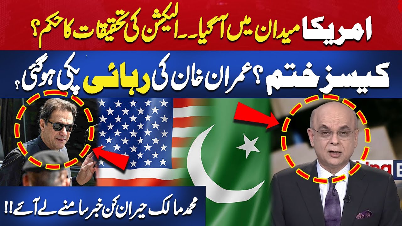 Mohammad Malick Revealed big truth about Imran Khan | Malick | Aik News
