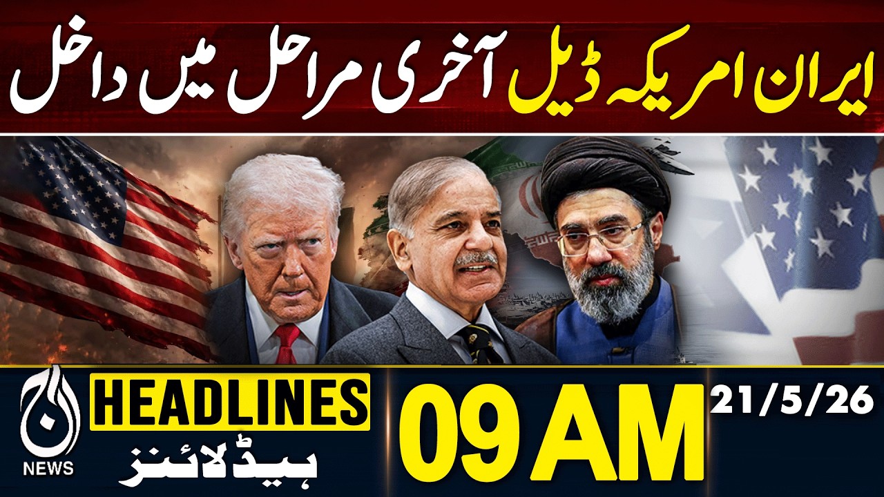 Iran US Deal | Final Phase of Nuclear Talks | Middle East Diplomacy Update | Aaj News