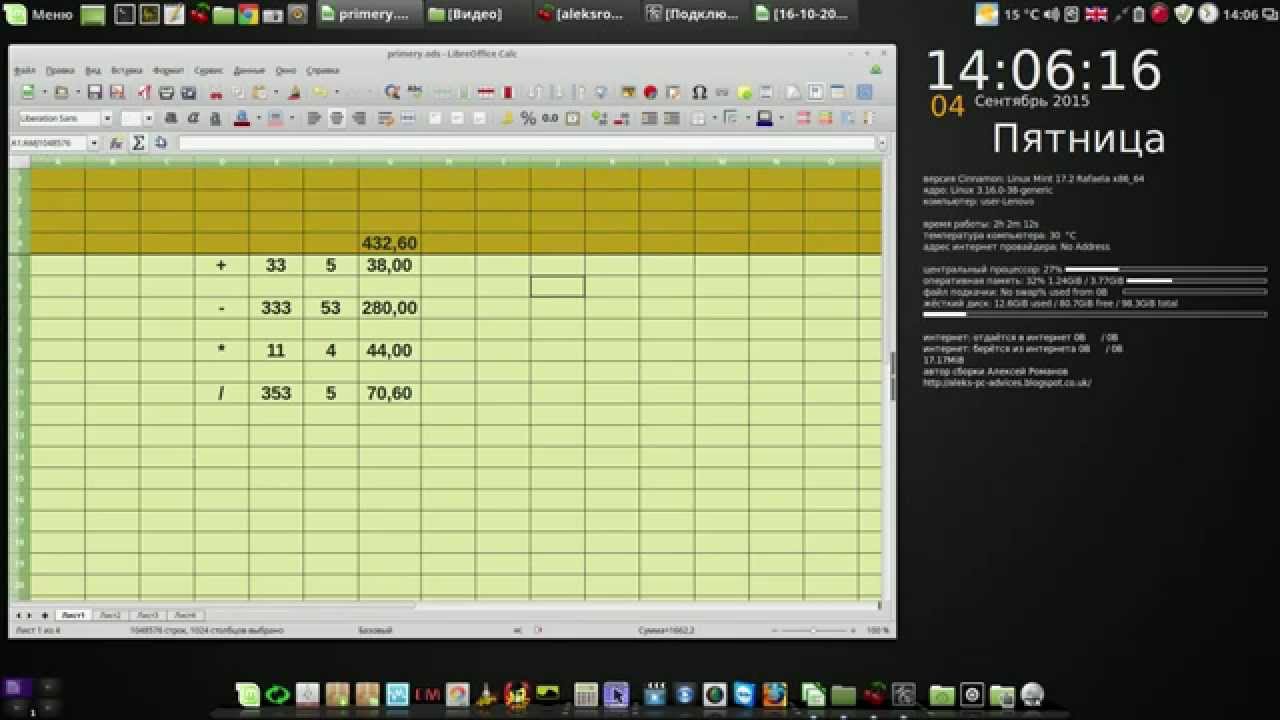 Libre Office 03 Формулы (Если, И, Или)
