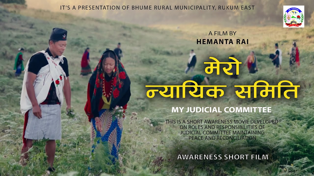 New Nepali Short Film | Mero Nyayik Samiti | Judicial Committee Movie