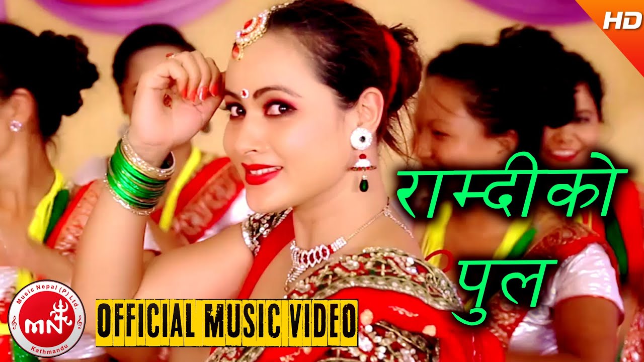 New Nepali Teej Song 2073 | RAMDIKO POOL PARI - Ganesh Poudel & Radha Hamal Thakuri | Hamal Music