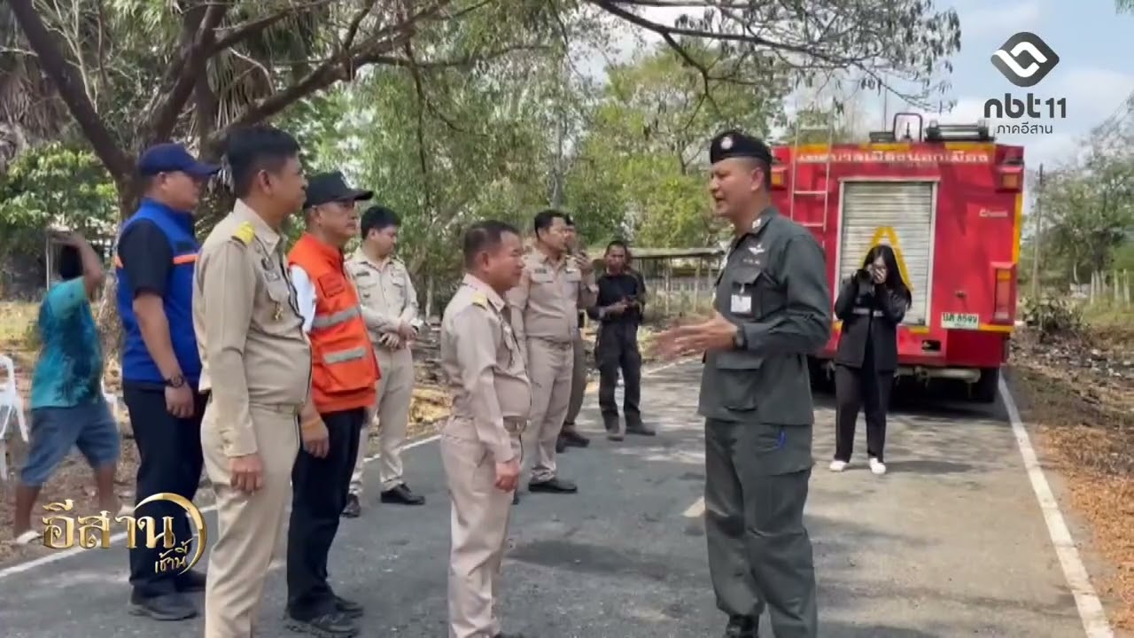 ผวจ. สุรินทร์ พร้อมคณะลงพื้นที่ตรวจสอบเหตุคลังอาวุธระเบิด ตชด. 21 อีสานเช้านี้ NBT UBON 260269
