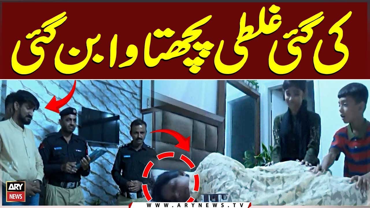 Ki Gai Ghalti Pachtawa Ban Gai😥 -  Robbery in Karachi | Criminals Most Wanted
