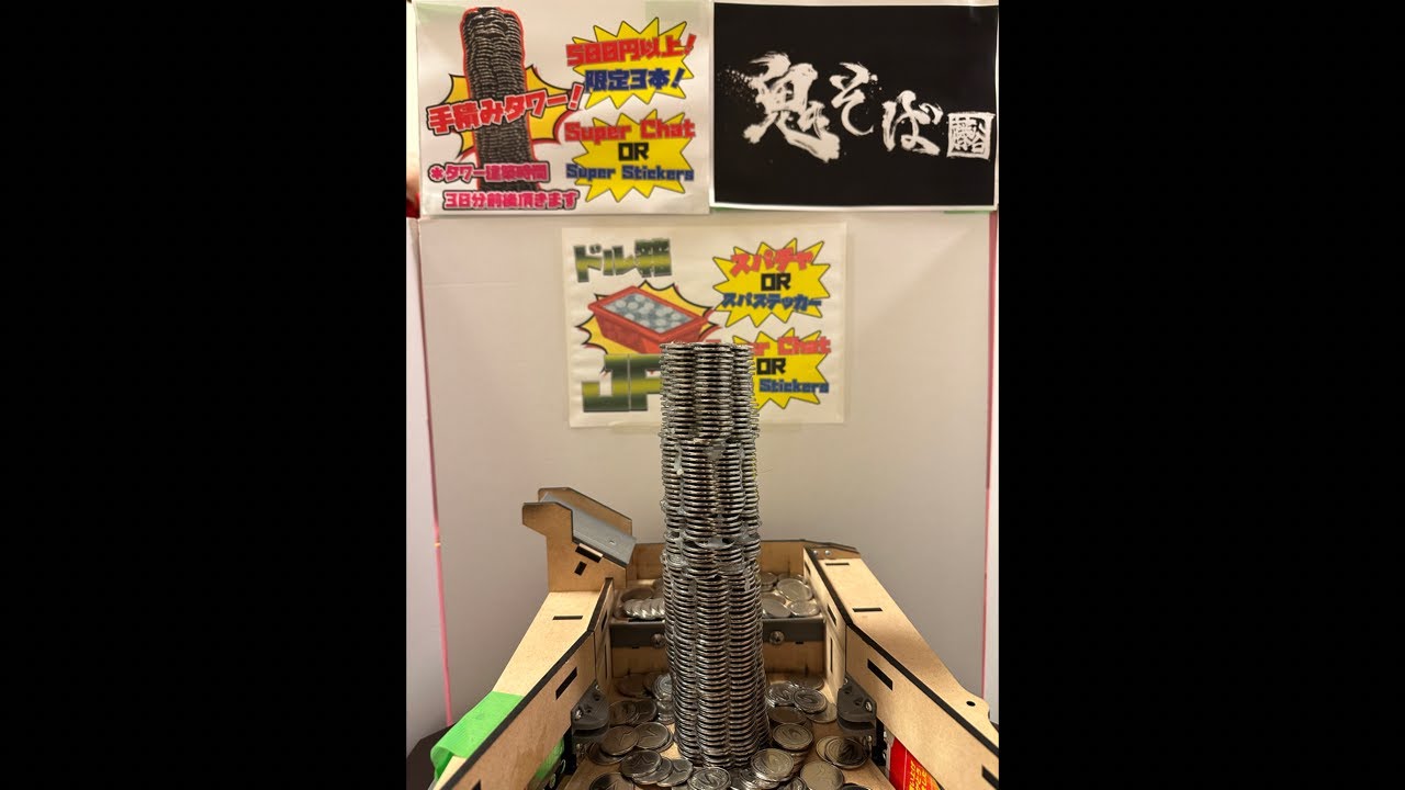 メダルタワー倒しまくる配信！