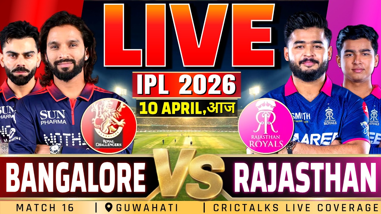 🔴 RCB vs RR Live Match Today, IPL 2026 | Bangalore vs Rajasthan Live Score Commentary