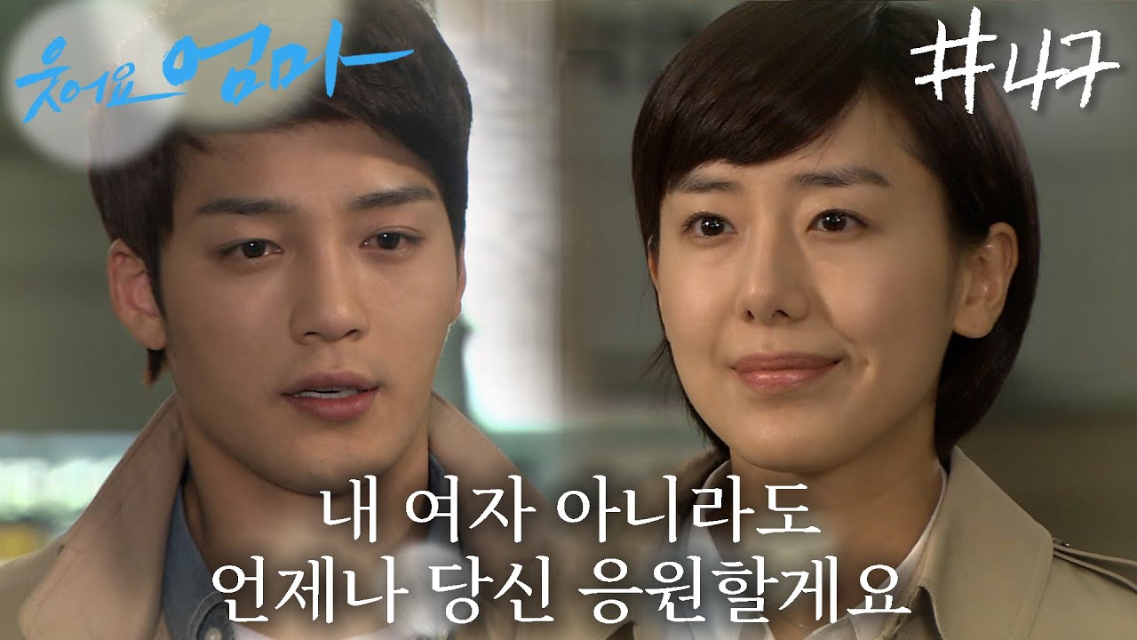 신영이만 모르는 연우와의 마지막 이별..⭐사랑해서 떠나보낸다는데 그냥 둘이 평생 함께하면 안되겠니..? #웃어요엄마 EP.47