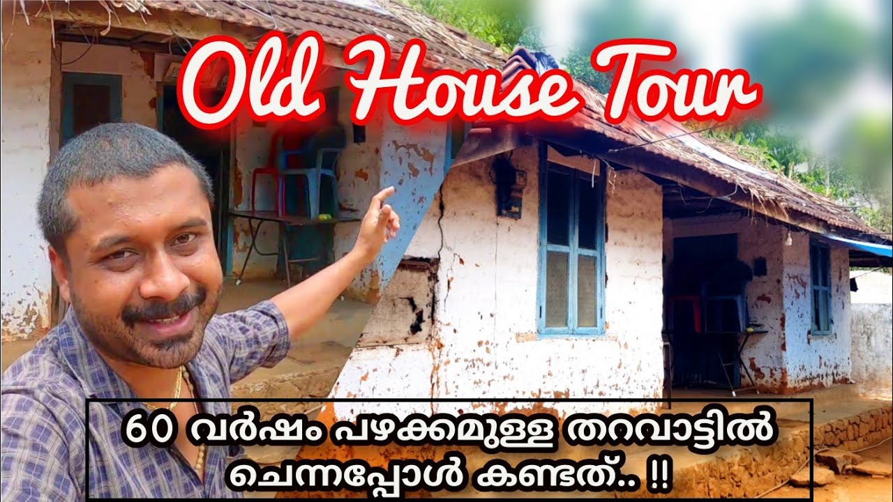 60 YEARS OLD HOUSE TOUR - OLD PLACE.!! | A Sentimental Journey Back To The Old Times | #Home_Tour