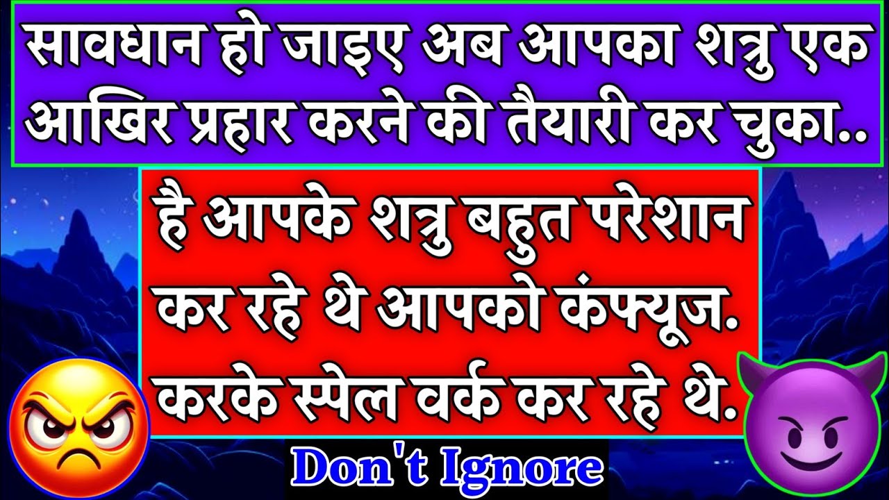 🧿सावधान हो जाइए क्योकि आपका शत्रु एक आखिरी प्रहार करने की तैयारी कर चुका है|#karma|#tarotcardreading