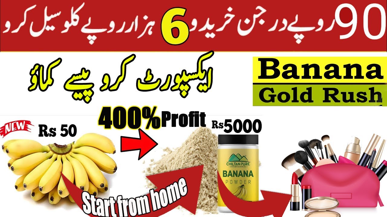 How to Start Banana Powder Business in Pakistan!Beginners Complete Guide | How to Find Buyers Export