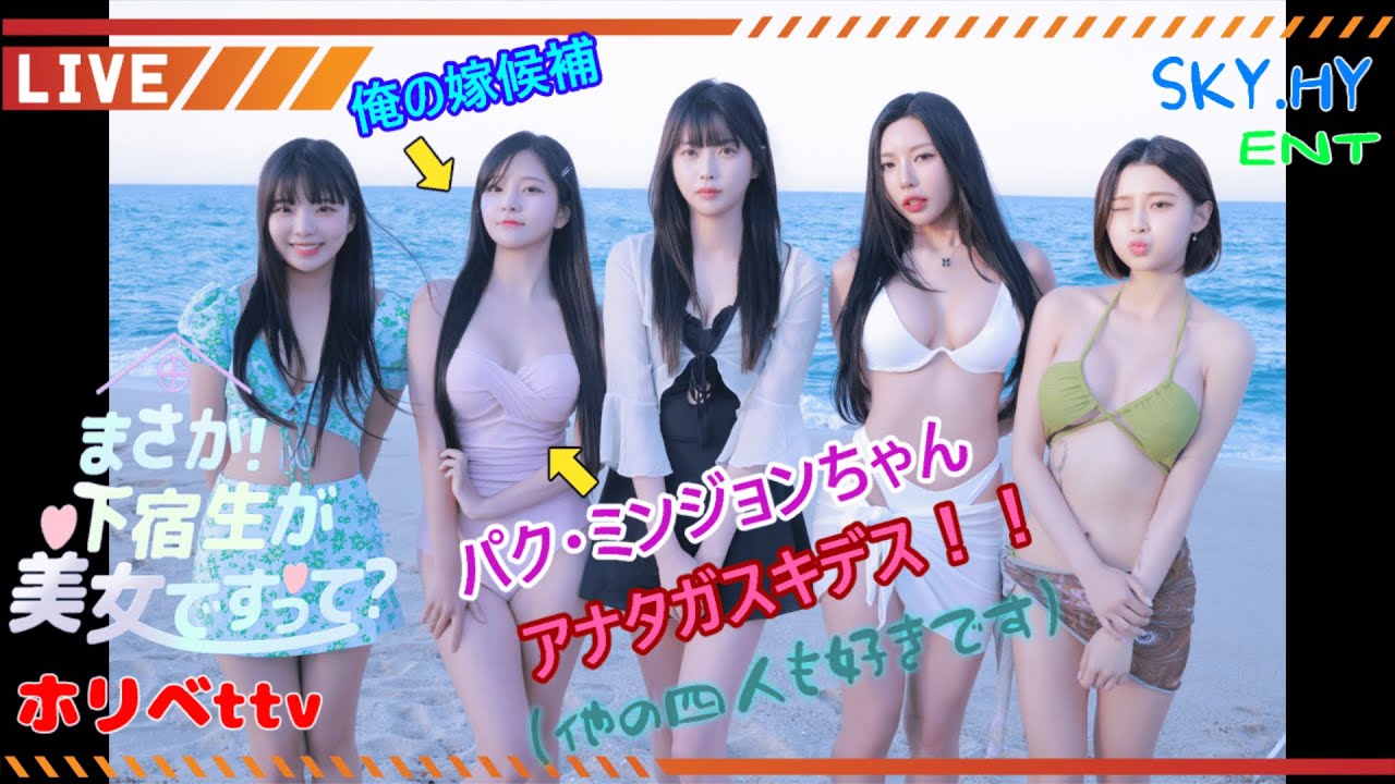 #2  銀河一⁉︎ぶっちぎりの可愛いミンジョンちゃん!!（終）「まさか！下宿生が 美女ですって？」