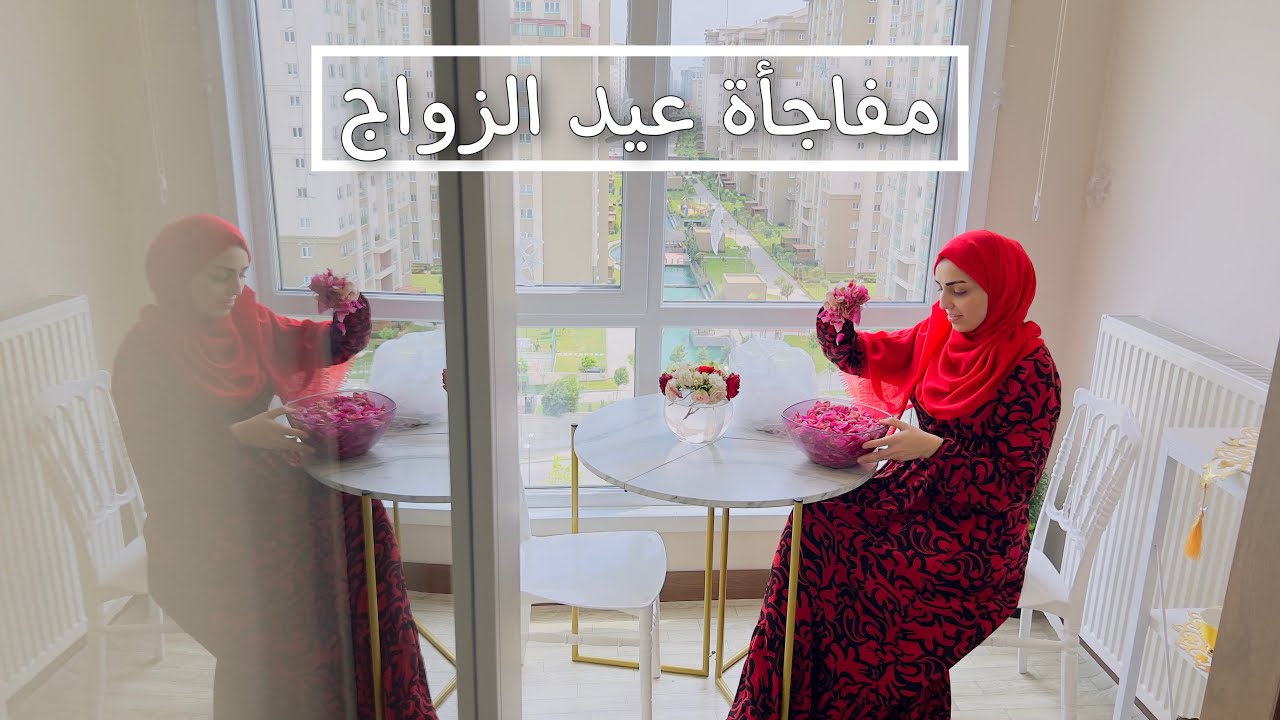 أخيرا لقيته بعد بحث طويل . طريقة تحضير شراب الورد🌹 فاجأتهم بعيد الزواج ❤️ مغامرة صيفية مع مونة مميزة