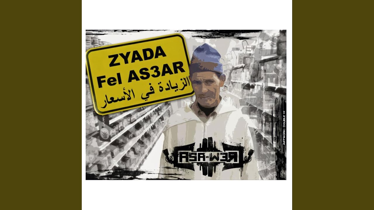 Casa Crew Zyada (feat. Masta Flow, J-OK & chahtman)