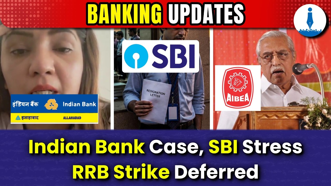 Indian Bank Harassment Row, SBI Workload Concerns & RRB Strike Deferred | Latest Banking Updates