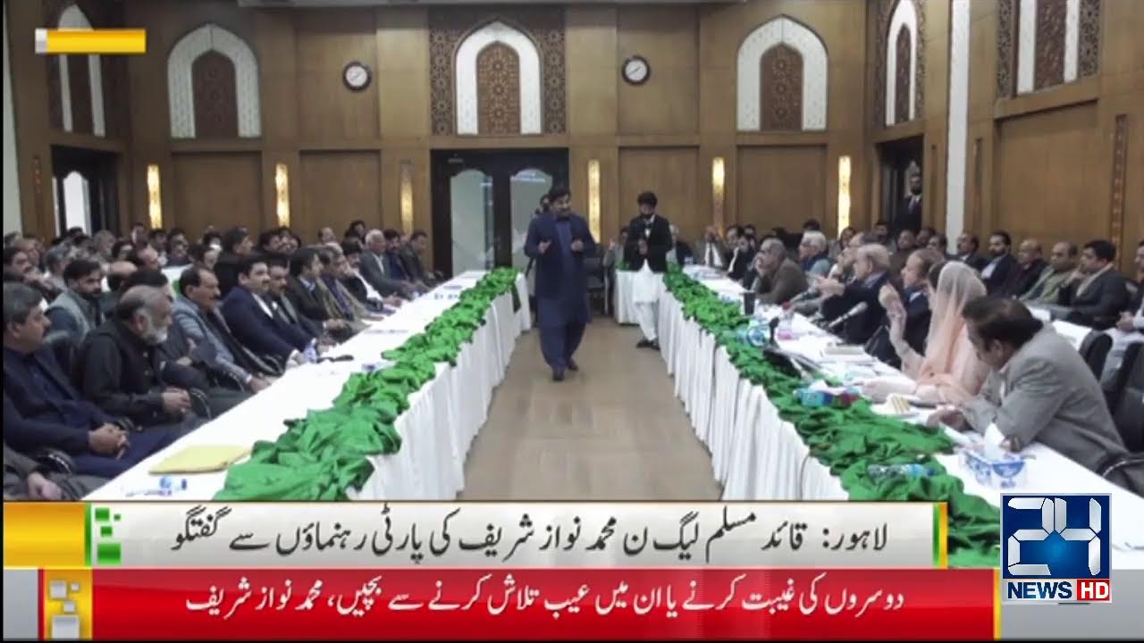 Former Prime Minister Nawaz Sharif Press Talk With Party Leaders - 24 News HD