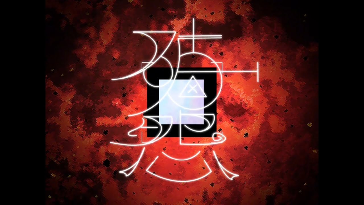 破怨