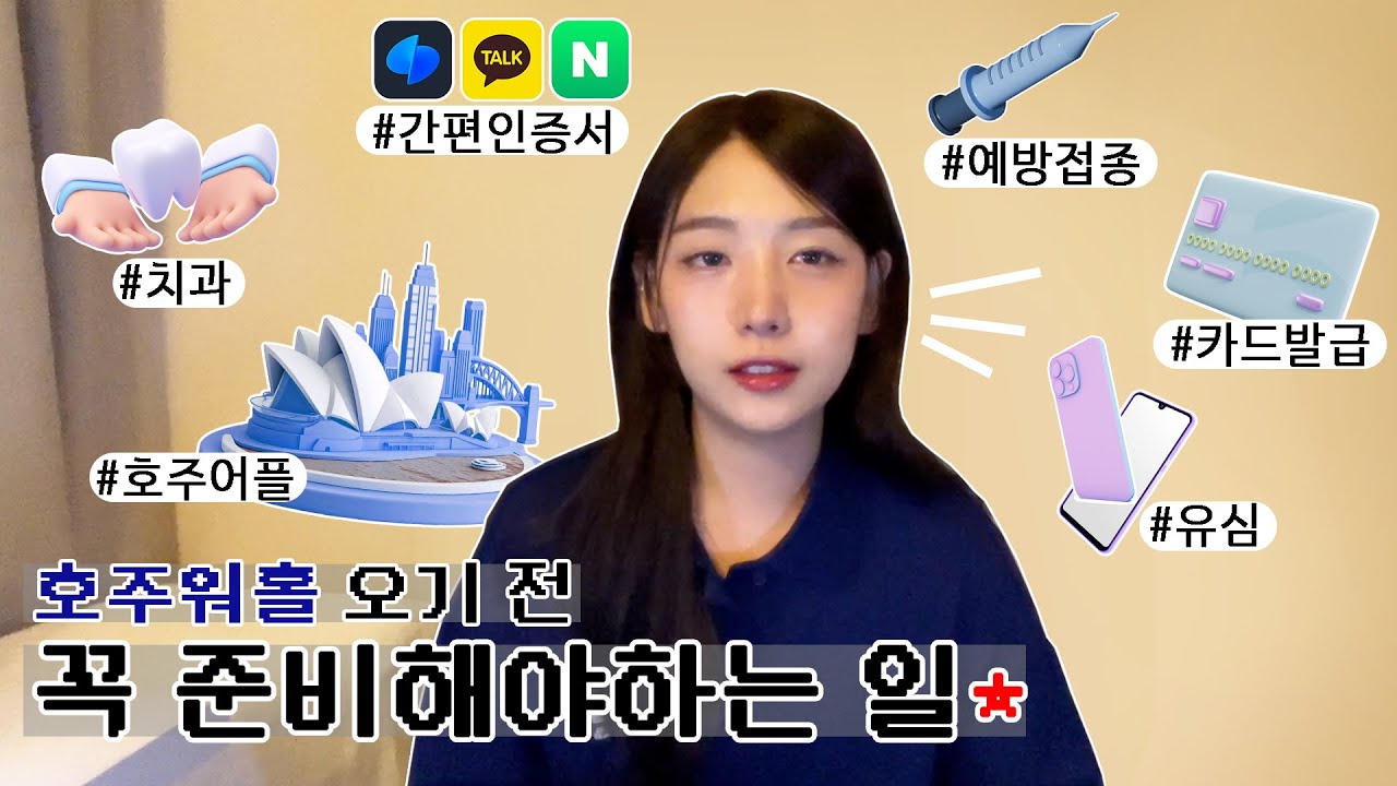 [호주워홀] J의, J에 의한, J를 위한 영상