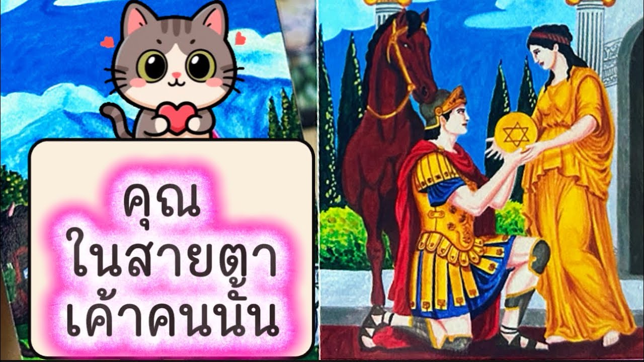 💓 คุณ ในสายตาเค้าคนนั้น เป็นยังงัย มาส่องกัน 💓 #ความรัก #tarot #random #tarotreader #ดูดวงความรัก 