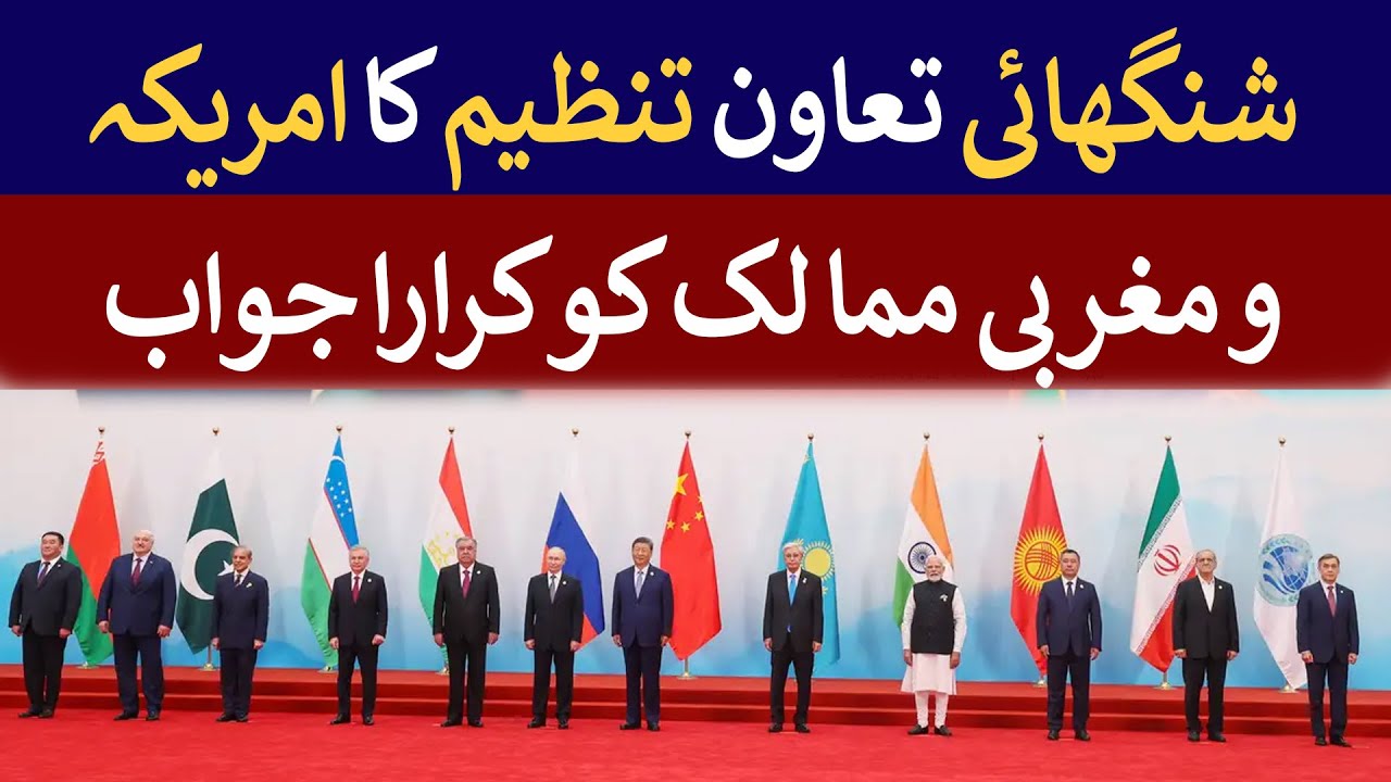 SCO Summit 2025: A Unified Stand Against Western Hegemony