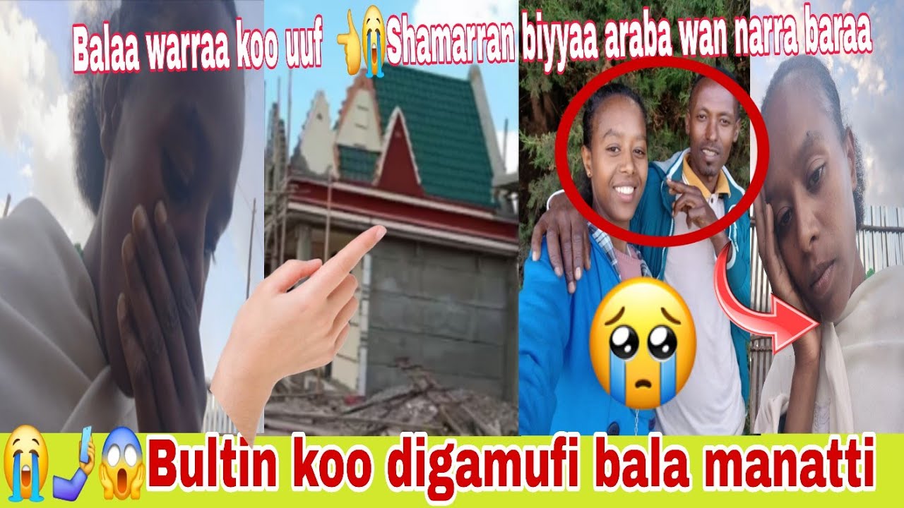 😱😥balaa warra koof bultin koo digamaa jira obbolessi koo na gane  😭👈