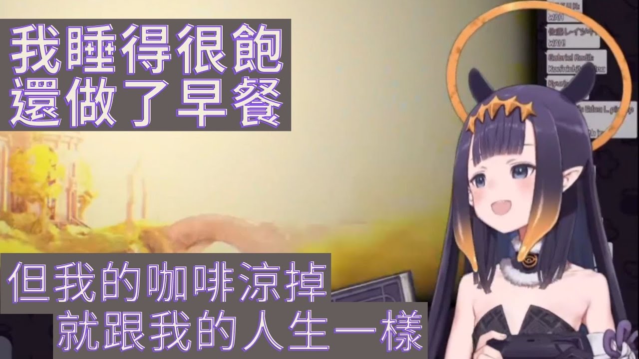 Ina陪你喚醒美好的早晨【HololiveEN | Ninomae Ina'nis】| 8/29【Ender Lilies】
