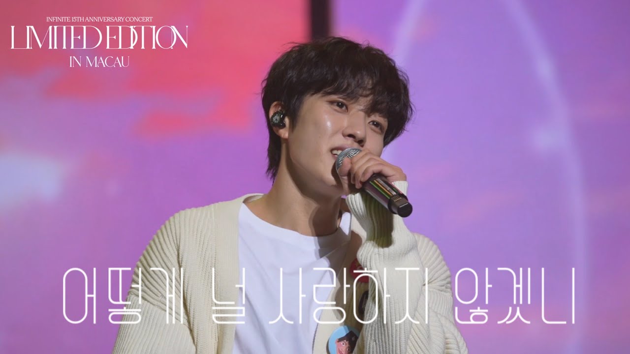 250112 이성열 - 어떻게 널 사랑하지 않겠니 (LIMITED EDITION 리미티드에디션 콘서트 in 마카오 macau Day2 막콘)