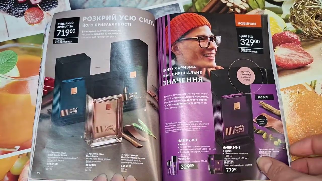 Огляд каталогу 🤩  AVON  🥰 Березень 2025 Україна