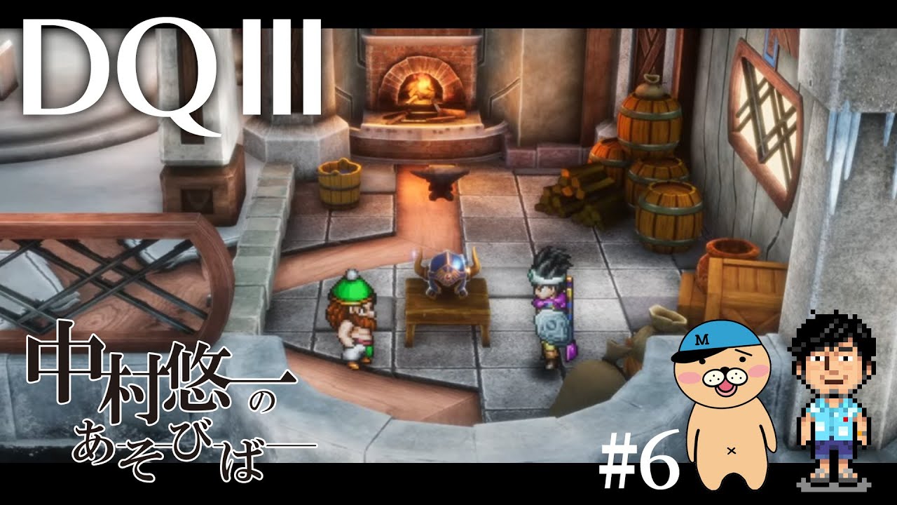 【DQ3】#6 もがさんに感謝の曲をプレゼントし、ドラクエもいよいよ佳境へ 【ネタバレ有〼】