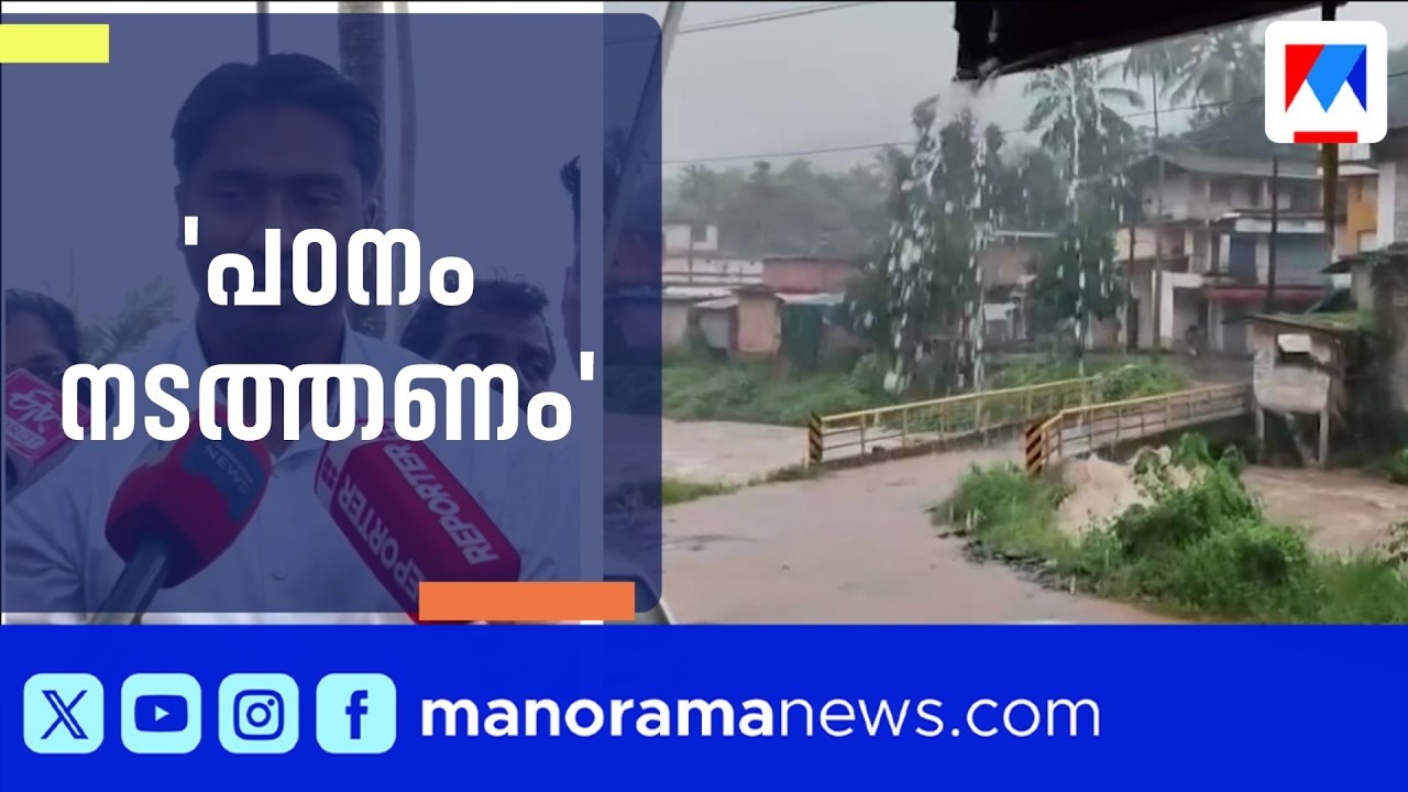'താൽക്കാലിക പ്രതിരോധം പോരാ, ശാശ്വത പരിഹാരം വേണം' | Kasaragod ​​| Sea Erosion