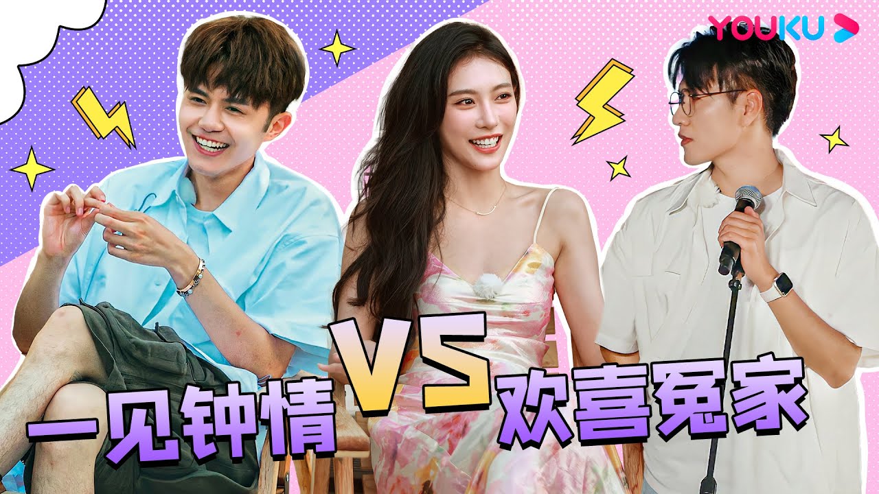 ENGSUB【💕收官福利💕】【新迪✖️霖霖✖️可心】三人纠葛落下帷幕！感情没有对错！| 相遇的夏天·我们恋爱吧4 | 欧阳娜娜/曾舜晞/杨迪/柳岩/汪聪/姜振宇 | 优酷综艺 YOUKU SHOW