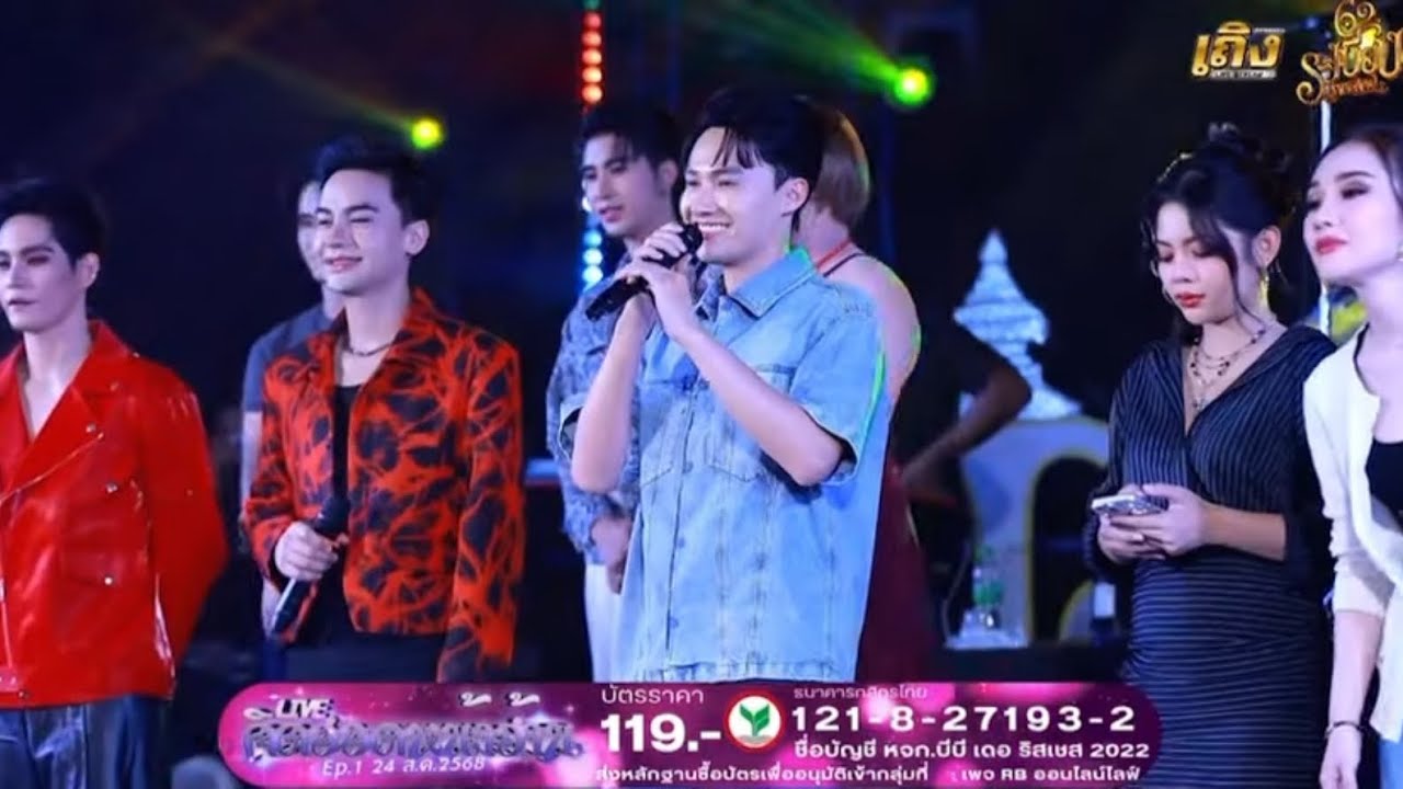 หัวหน้าผู้นำทีมงาน คนใหม่!! พระเอกท็อปนรากร นำทีมศิลปิน มอบความสุขพี่น้องทางบ้านให้หายคิดถึง 