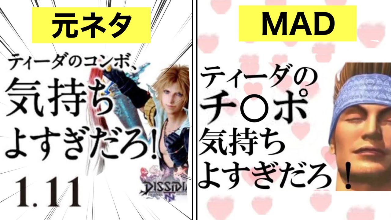 ティーダのコンボ気持ちよすぎだろ！を解説 【おとわっか】
