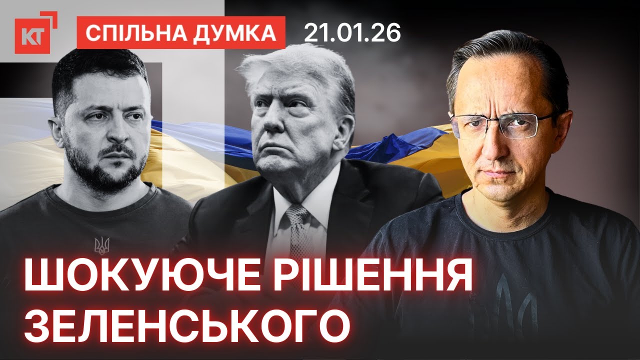 Тристоронню зустріч СКАСОВАНО / США встановлюють дедлайн