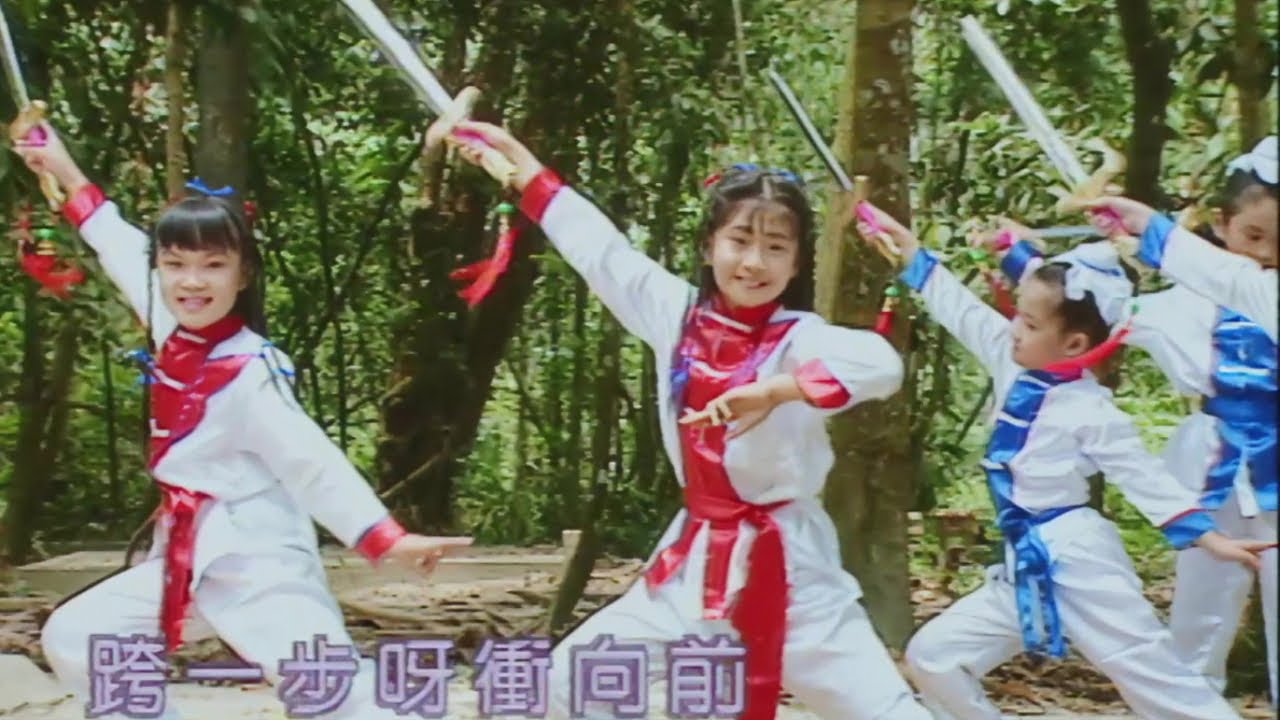 甜甜姐妹『劍舞』HD Remaster 經典兒歌童謠聽一聽